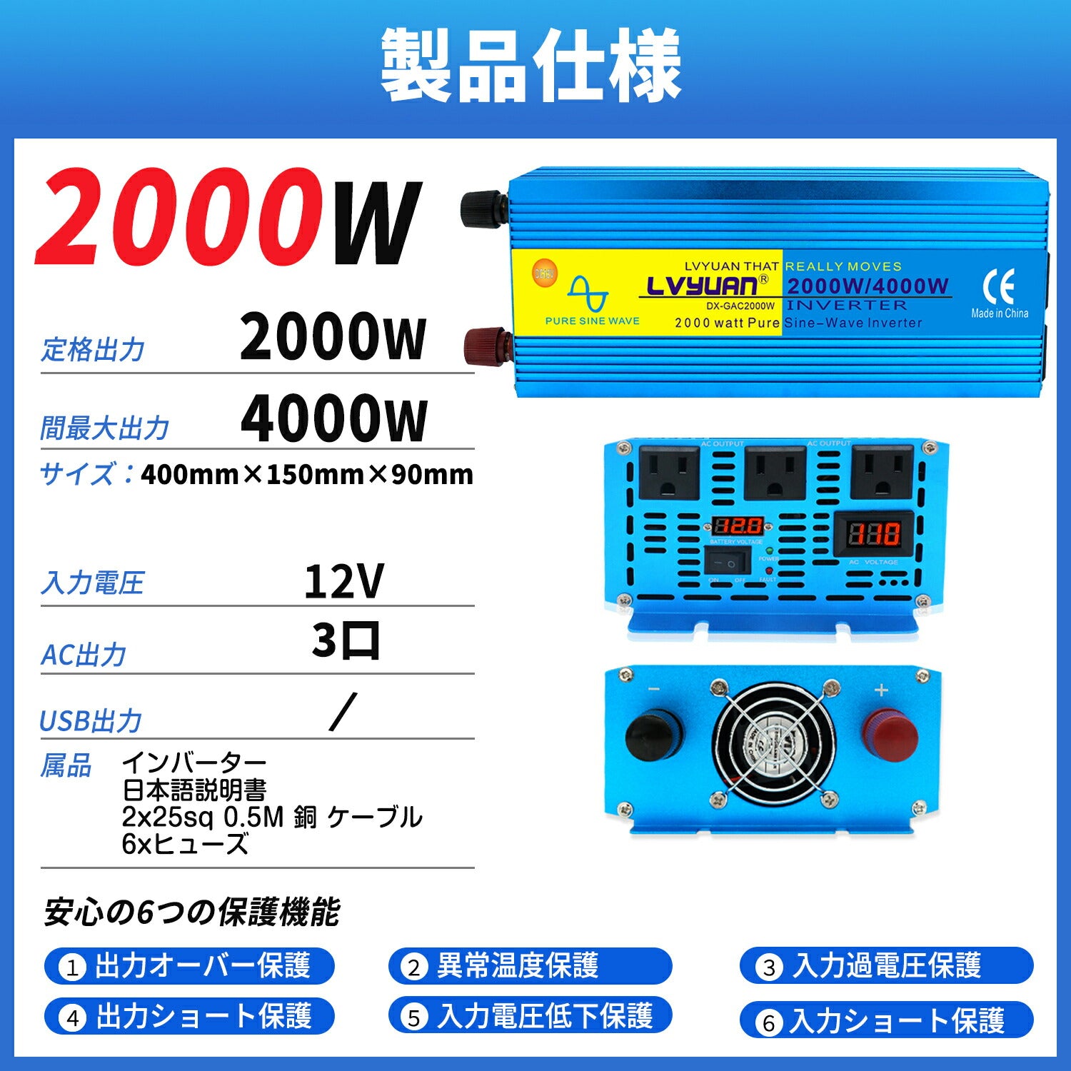 LVYUAN 純正弦波インバーター 2000W DC12V（直流）AC100V（交流）50HZ