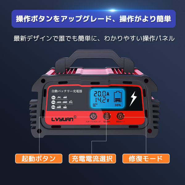 12V/24V両対応❣大きなバッテリーでも素早く快速充電＆修復OK♪❤-