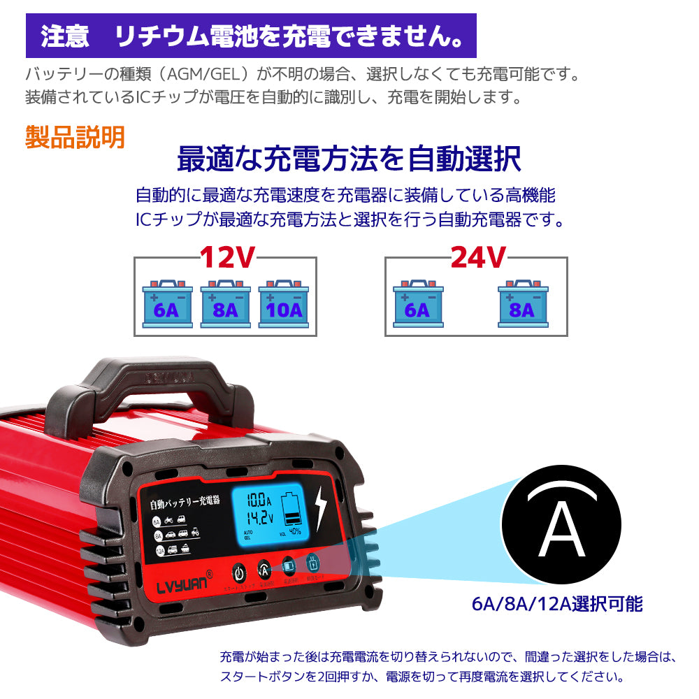 大自工業 メルテック 大自工業 RC-100 バッテリー充電器 12V/24V対応