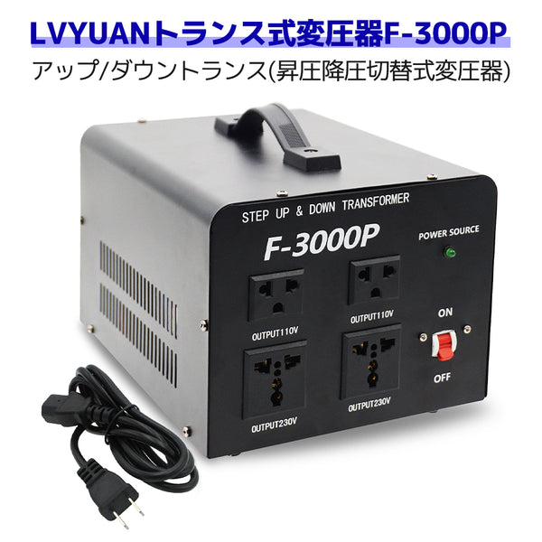 Eestians 変圧器 3000W 2023新タイプおしゃれ 昇圧専用変圧器 アップ