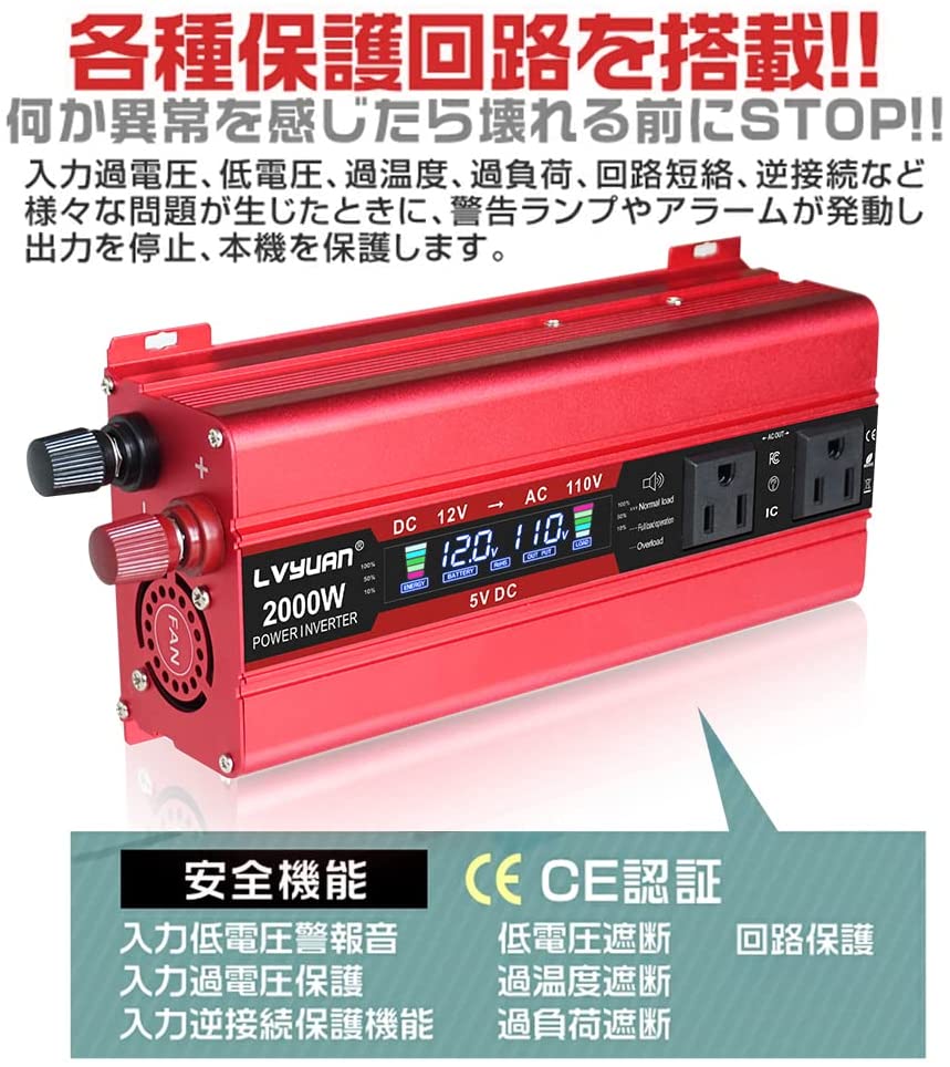 LVYUAN 疑似正弦波インバーター 1000W DC12V（直流）AC100V（交流