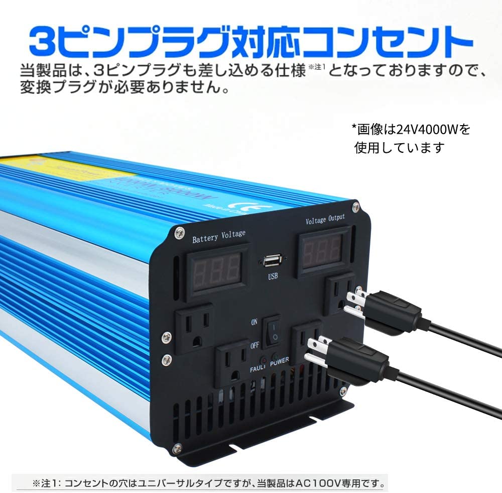 オンラインストア インバータ正弦波ＤＣ24v-AC100v-4000w hipomoto.com