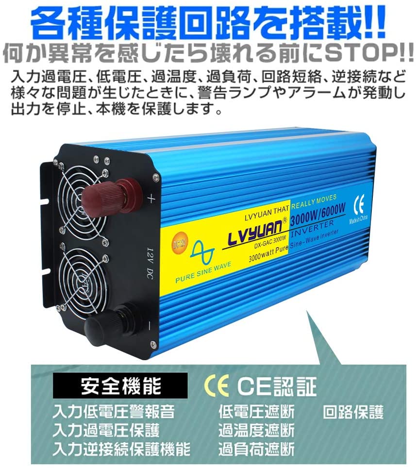 Lvyuan 正弦波インバーター 12 V 3000w 6000w 50hz 60hz Lvyuan リョクエン 公式ショップ