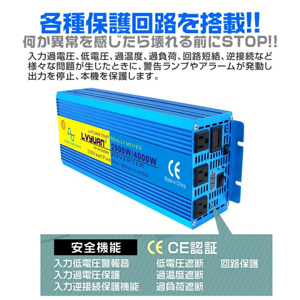 LVYUAN 純正弦波インバーター 2000W DC12V（直流）AC100V（交流）50HZ