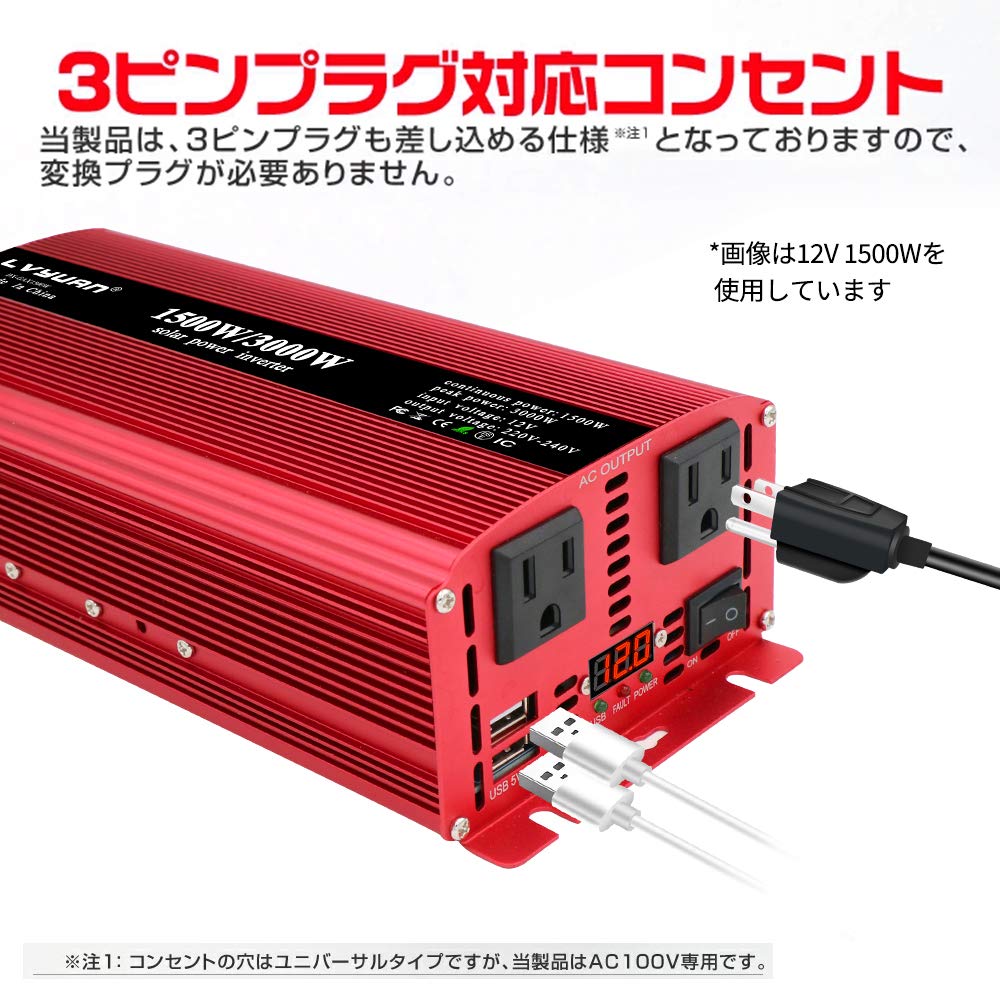 正弦波インバーター1500w12v 安い売筋品 www.m-arteyculturavisual.com