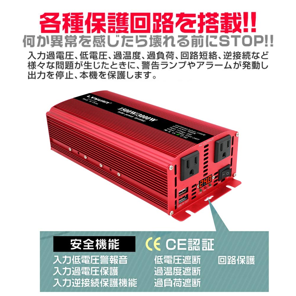 Lvyuan インバーター 24v 修正波 1500w Dc24v 直流 Ac100v 交流 Lvyuan リョクエン 公式ショップ