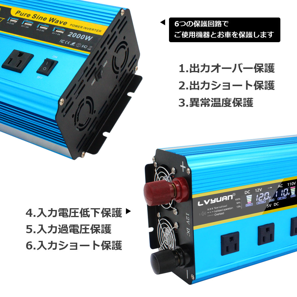 国内初の直営店 リョクエン 正弦波インバーター 24V 2000W LVYUAN