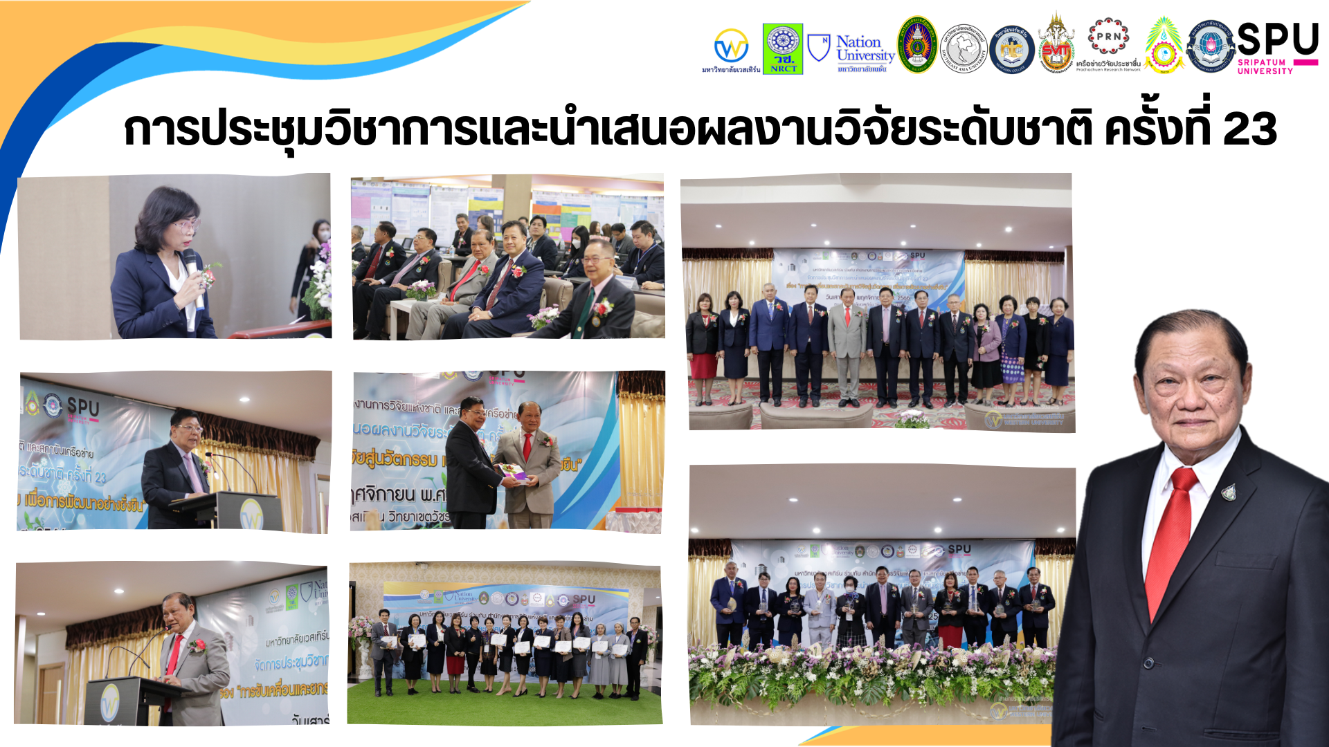 ประมวลประชุมวิชาการรั้งที่ 23.png__PID:dd2bfc51-5814-49e6-8336-e8b23b4dd15d