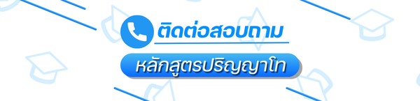 โท.png__PID:7bc5196e-3b9f-45cf-bdae-6daace509f52