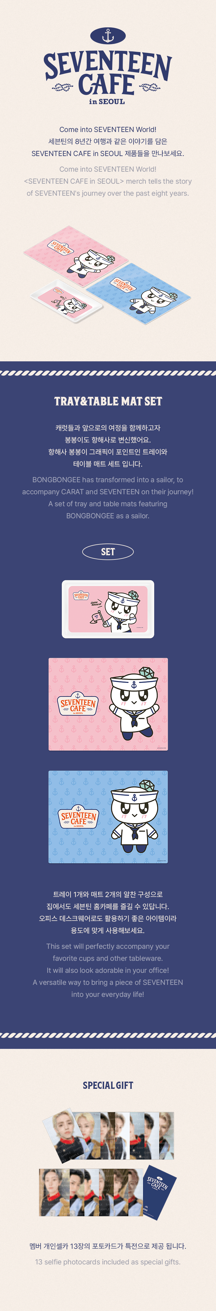 SEVENTEEN [CAFE in SEOUL] Tray & Table Mat Set – KPOP2U_Unnie