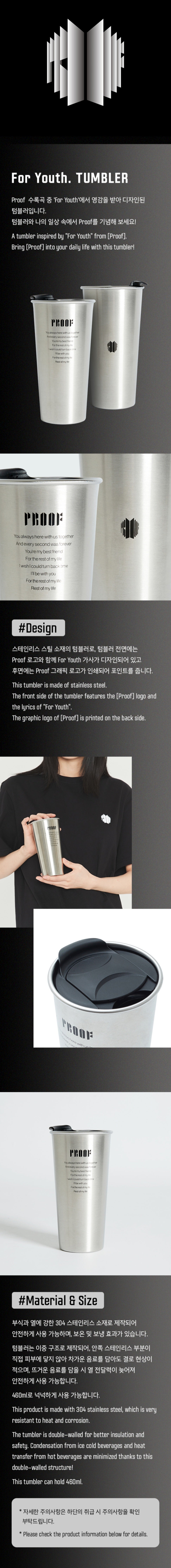BTS  [Proof] FOR YOUTH. TUMBLER