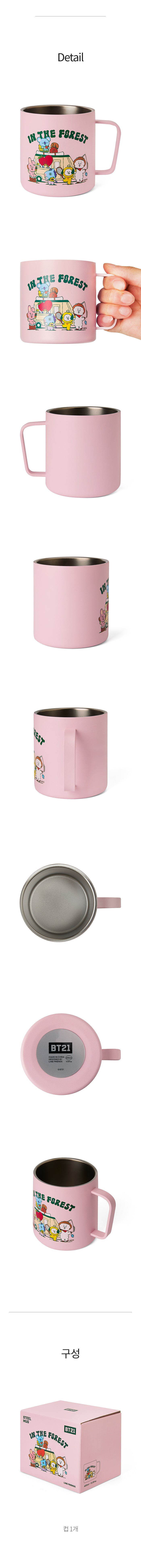 BT21 Picnic Camping Cup