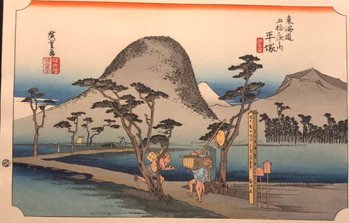 歌川広重 東海道五十三次 復刻版 土山 木版画 浮世絵 Utagawa