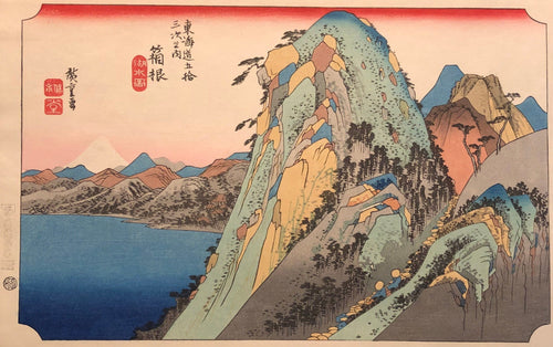 歌川広重 京都名所 復刻版 あらし山満花 木版画 浮世絵 Utagawa