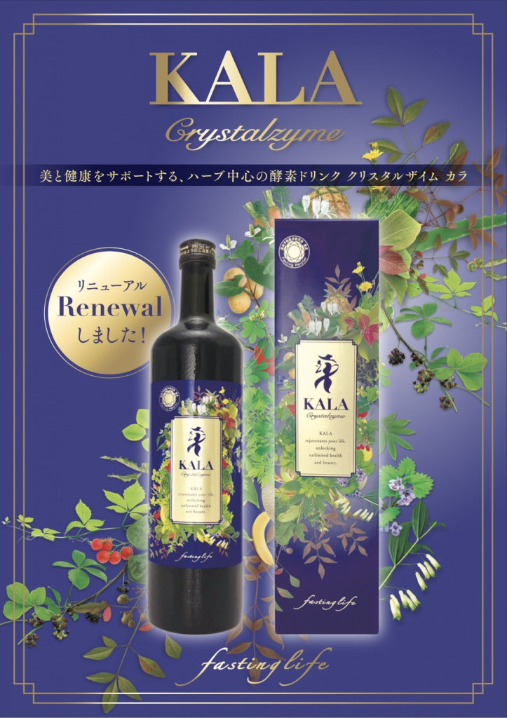 沸騰ブラドン カラ KALA 酵素ドリンク 720mL×2本 発酵飲料 ダイエット