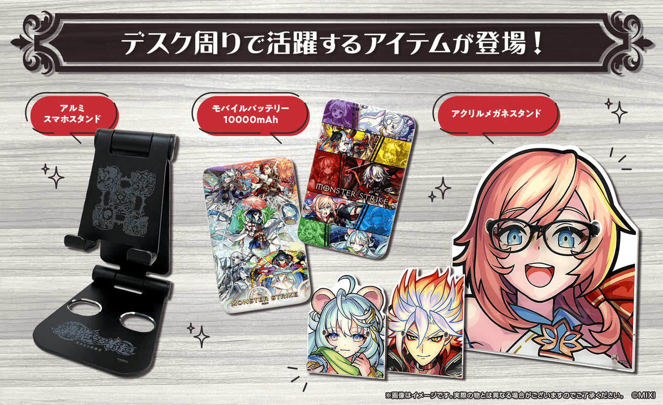 人気第6位 非売品 モンスターストライク モンスト XFLAG STORE 周年