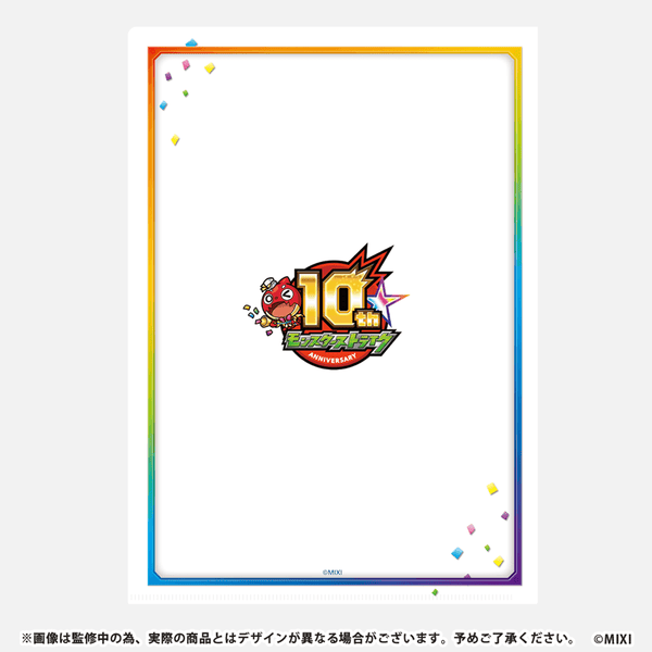 モンスト 10周年 高精細 複製イラスト-