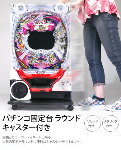 Fixed Stand for Pachinko