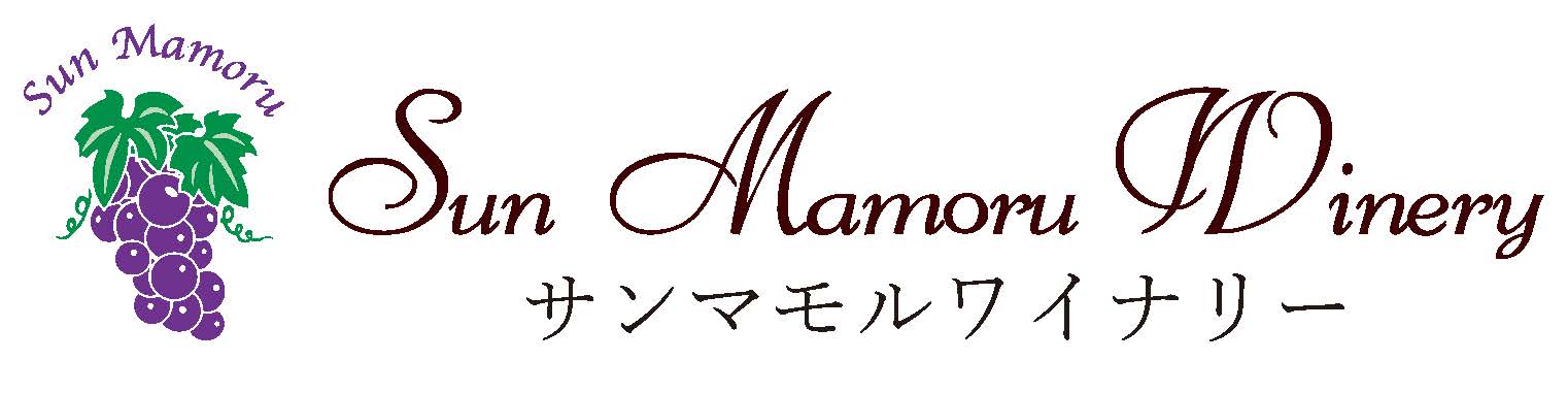 サンマモルワイナリー