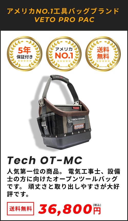 幅広type 【新品未使用】TP6B ベトプロパック ツールバック VETOPROPAC