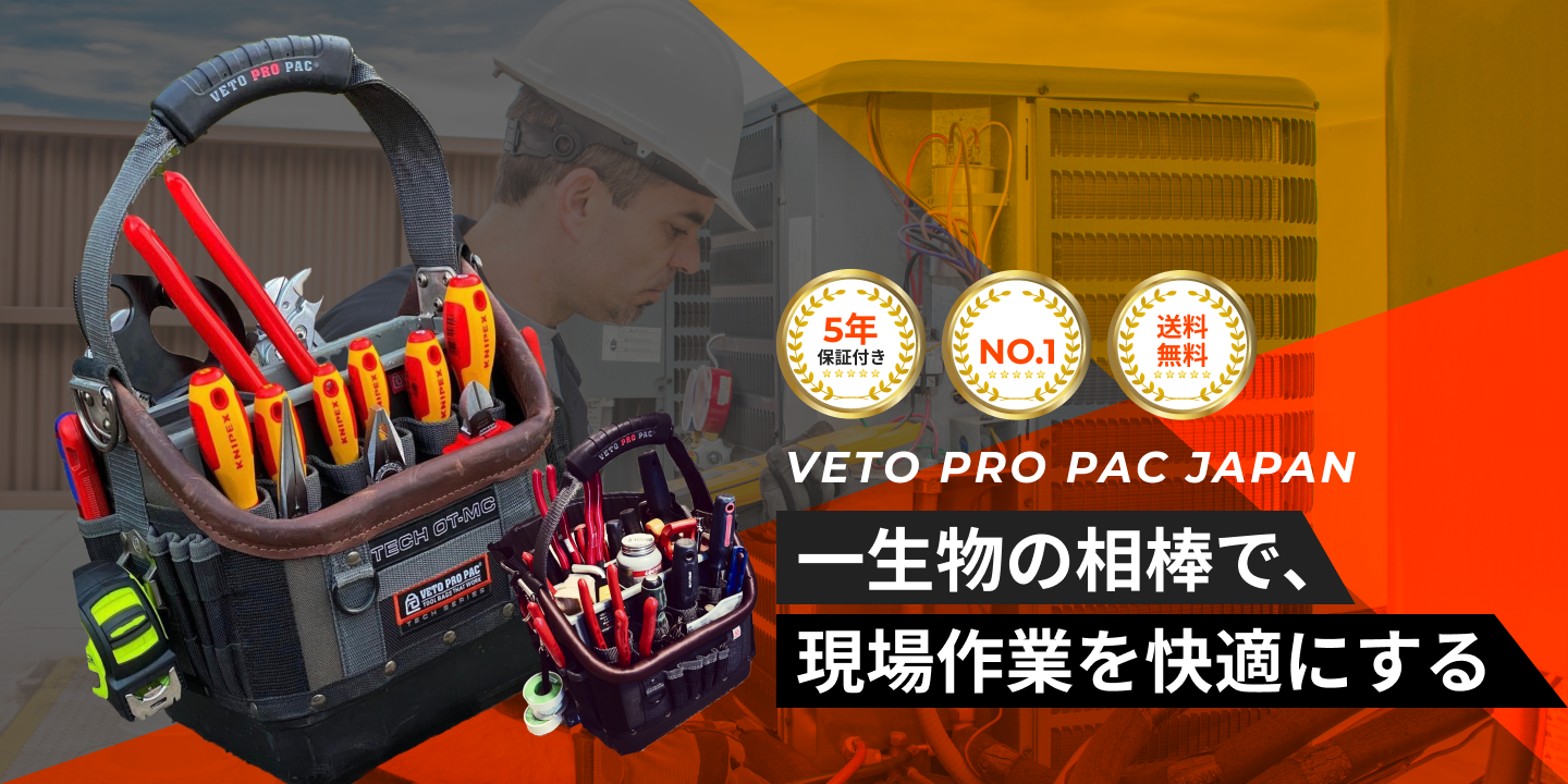 美しい 輸入雑貨Plaza Sophia並行輸入品 VETO PRO PAC ベトプロパック Tech Pac MC バッグパック リュック  ツールポーチ ツールバッグ 工具 バッグ