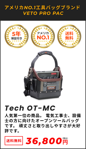 VETO PRO PAC JAPAN