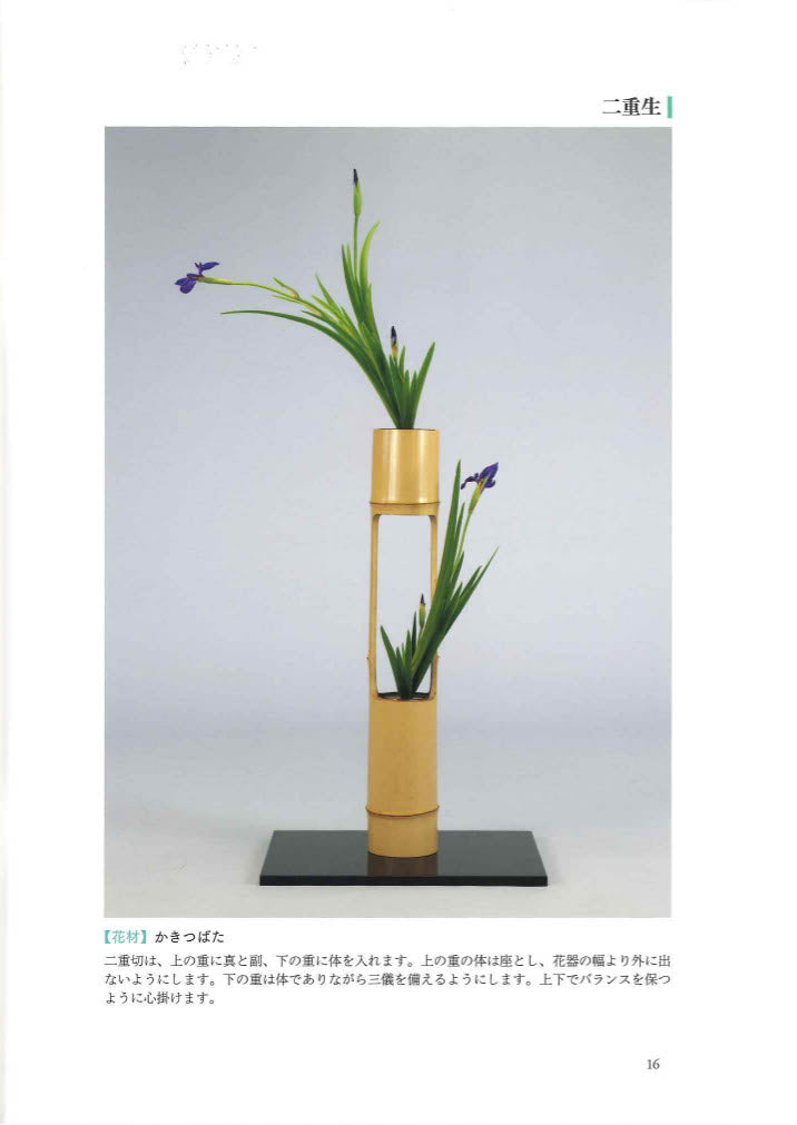 お気にいる】 677【現品のみ】花器 いけばな 二重生用 竹花器 花瓶 