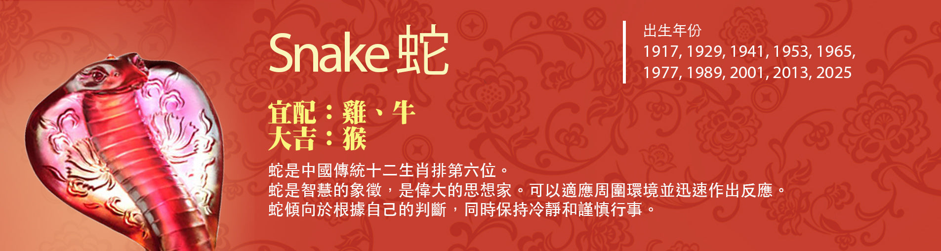 Year of the Snake | Chinese Zodiac Artwork