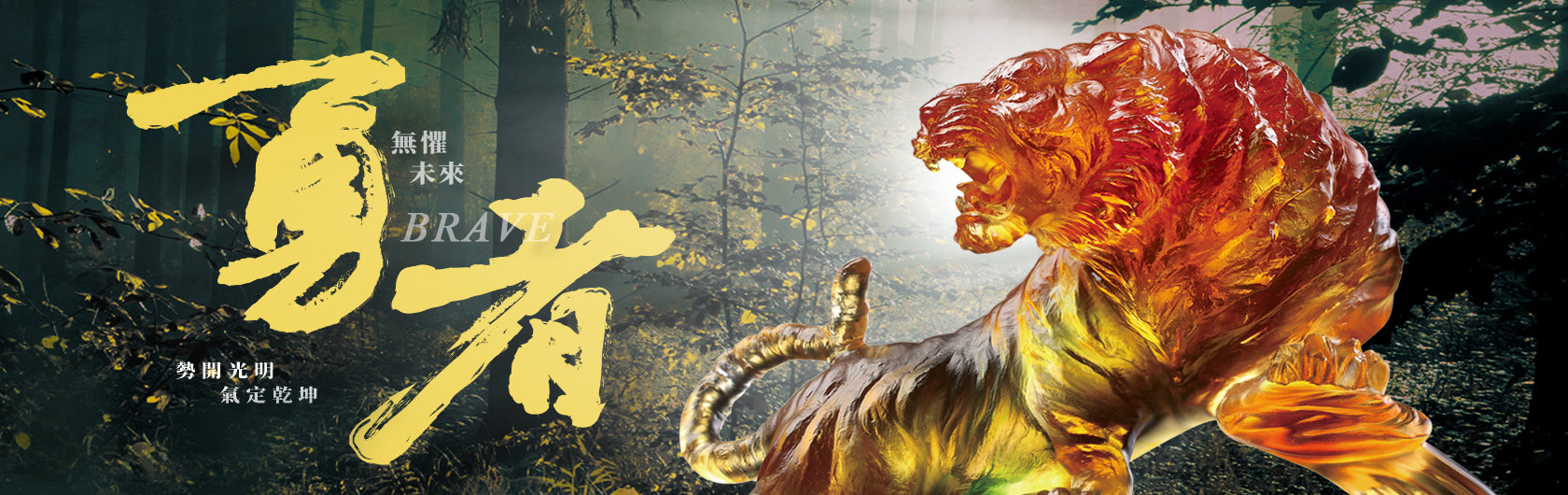 Year of the Tiger | Chinese Zodiac Artwork