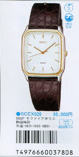 Vintage Seiko Spirit 5E31-5B50 Dress Watch - Toronto Vintage Watches -  Vintage Seiko passion