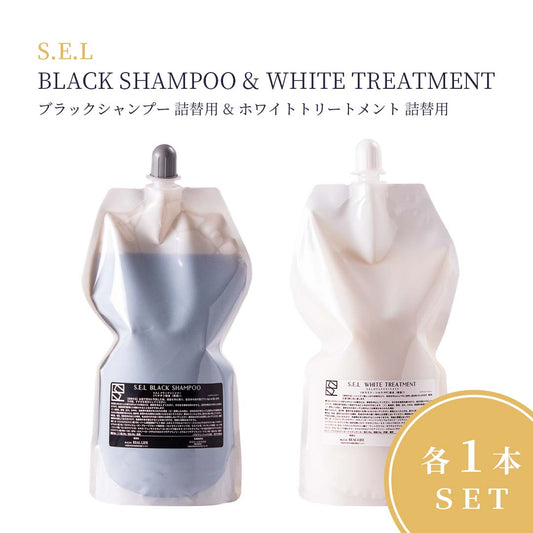 S.E.L BLACK SHAMPOO【ブラックシャンプー＆ホワイト