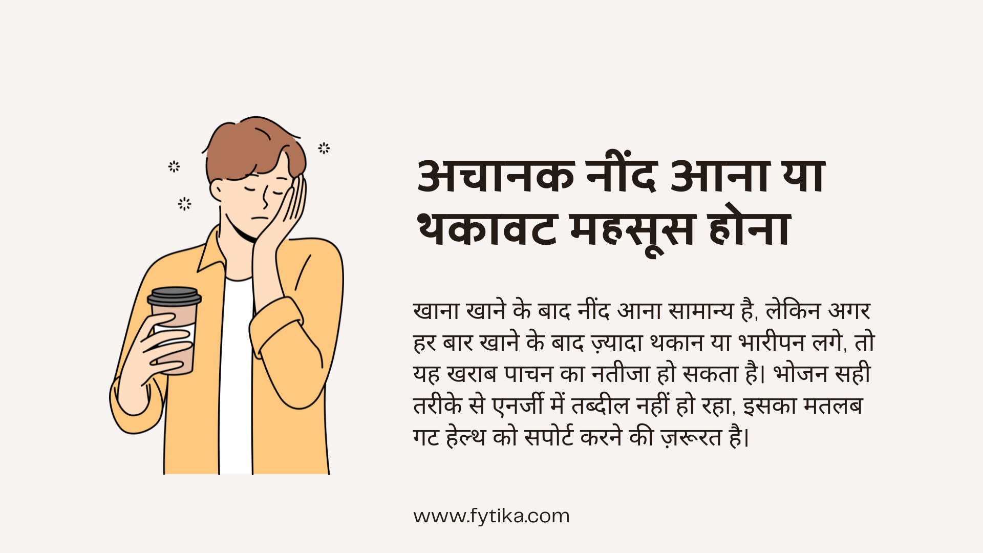 Why do we feel heaviness after eating?