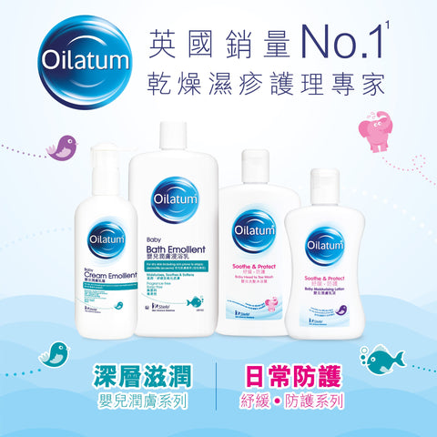 Oilatum Hong Kong