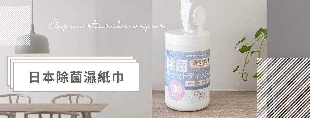 Sp Sauce日本除菌消毒濕紙巾japan Sp Sauce Disinfecting Surface Wipes 100pcs 小柑家品