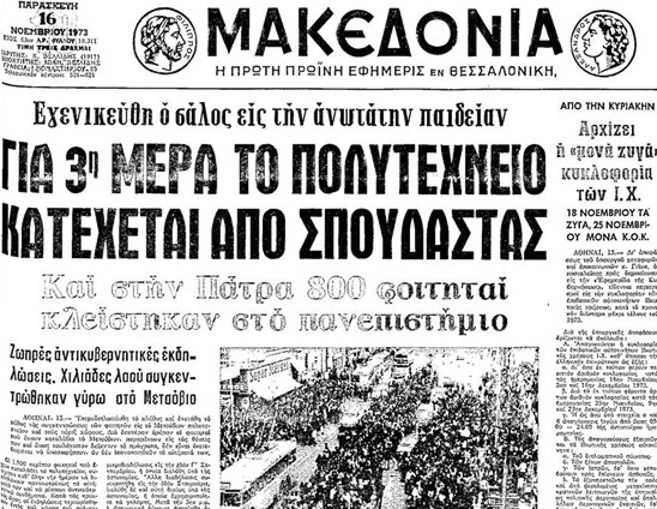 Giornale Makedonia