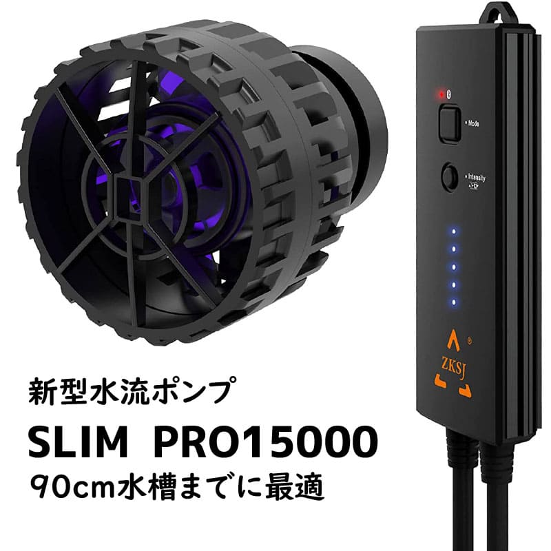 ZKSJ SLIM PRO8000 水流ポンプ 8000L/h 60cm水槽最適