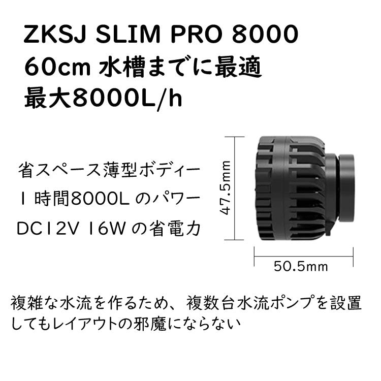 ZKST SLIM PRO – アクアギフト-水槽館