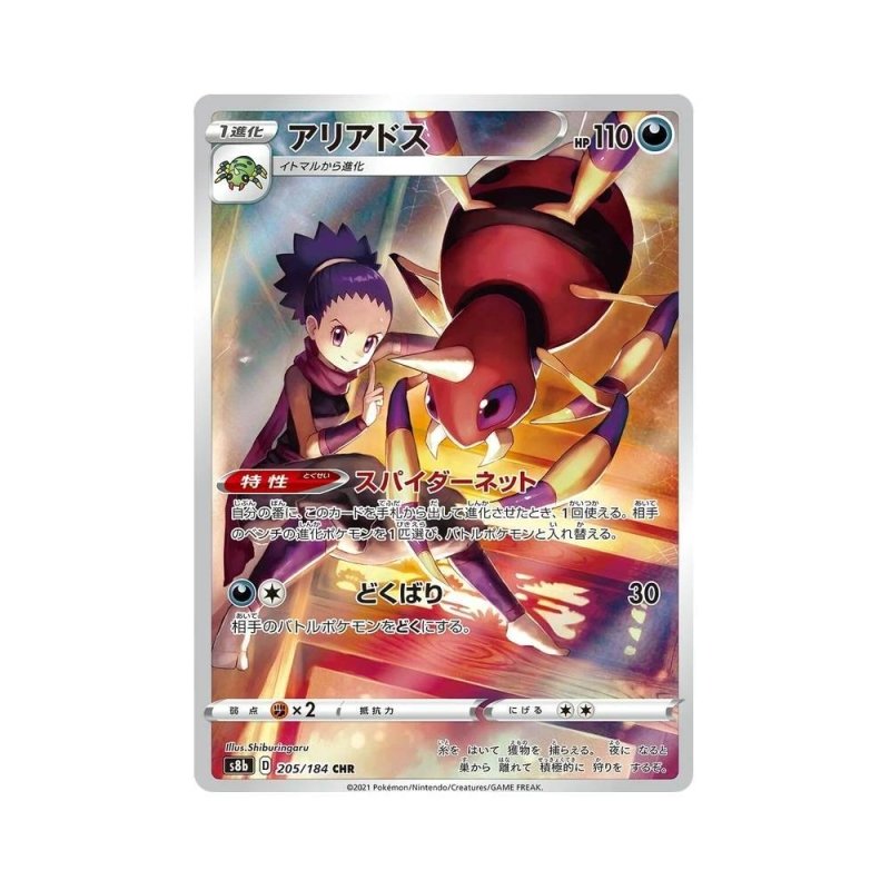 Japanese Pokemon Cards Vmax Climax Ariados Cr Card Poke Japan