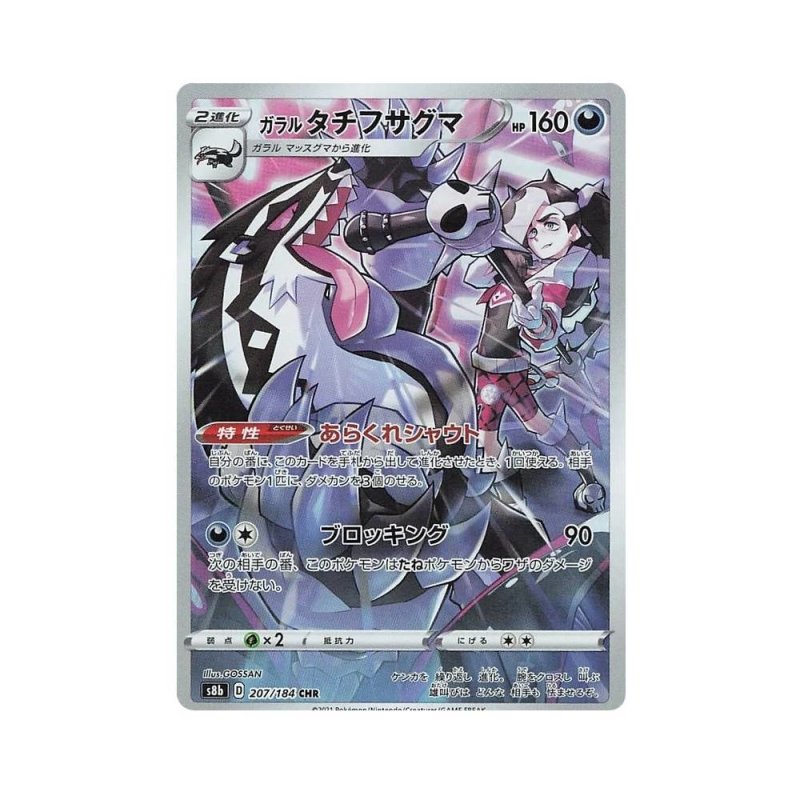Japanese Pokemon Cards Vmax Climax Galarian Obstagoon Cr Card Poke Japan