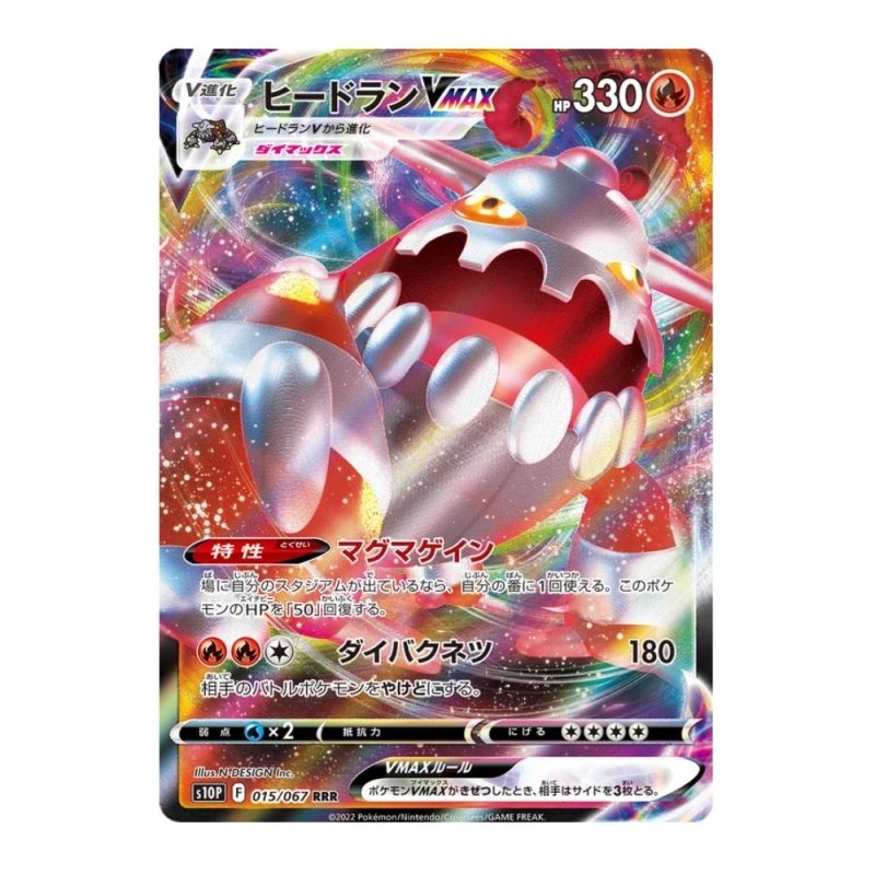 Japanese Pokemon Cards Space Juggler Heatran Vmax Poke Japan