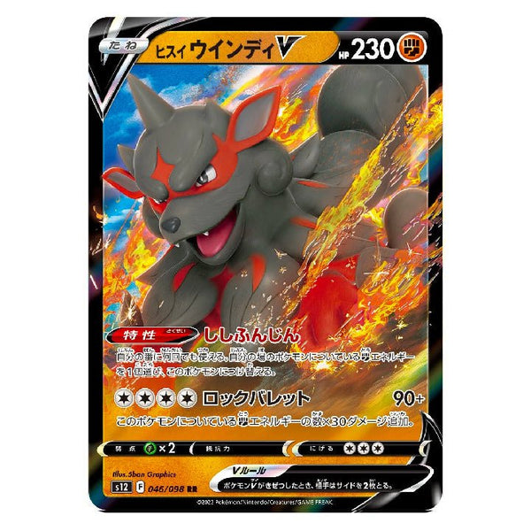 Japanese Pokemon Cards Paradigm Trigger Hisuian Arcanine V Poke Japan