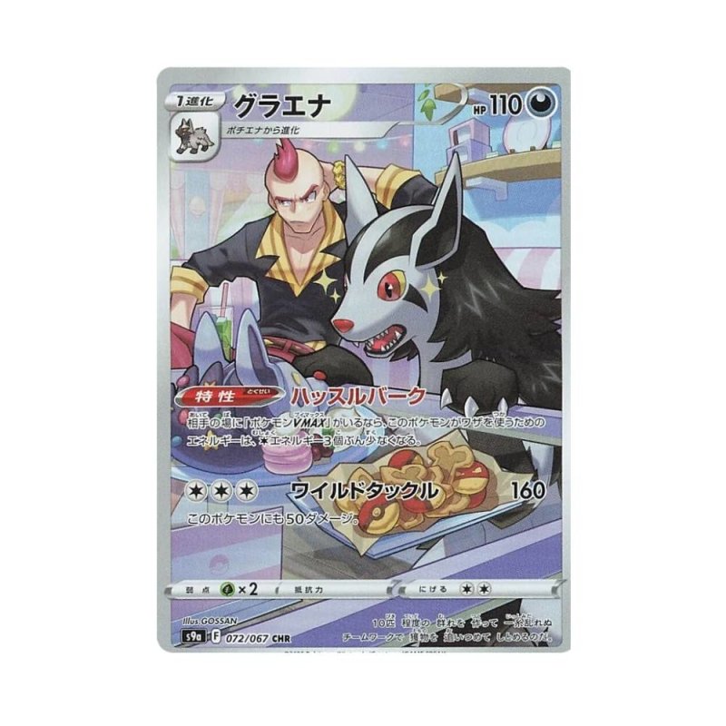 Japanese Pokemon Cards Battle Region Mightyeena Cr Poke Japan