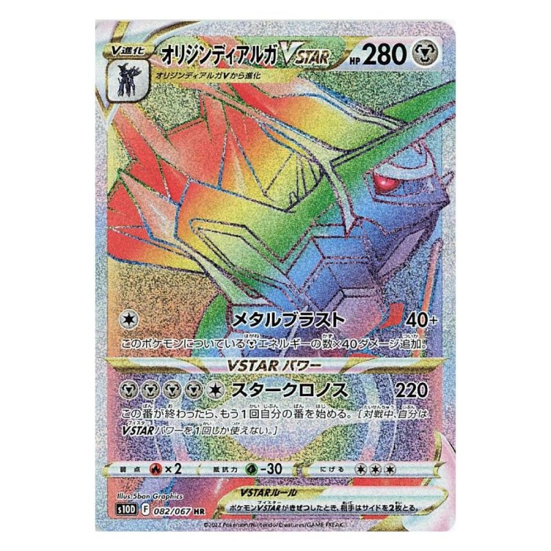 Japanese Pokemon Cards Time Gazer Origin Dialga Vstar Hr Poke Japan