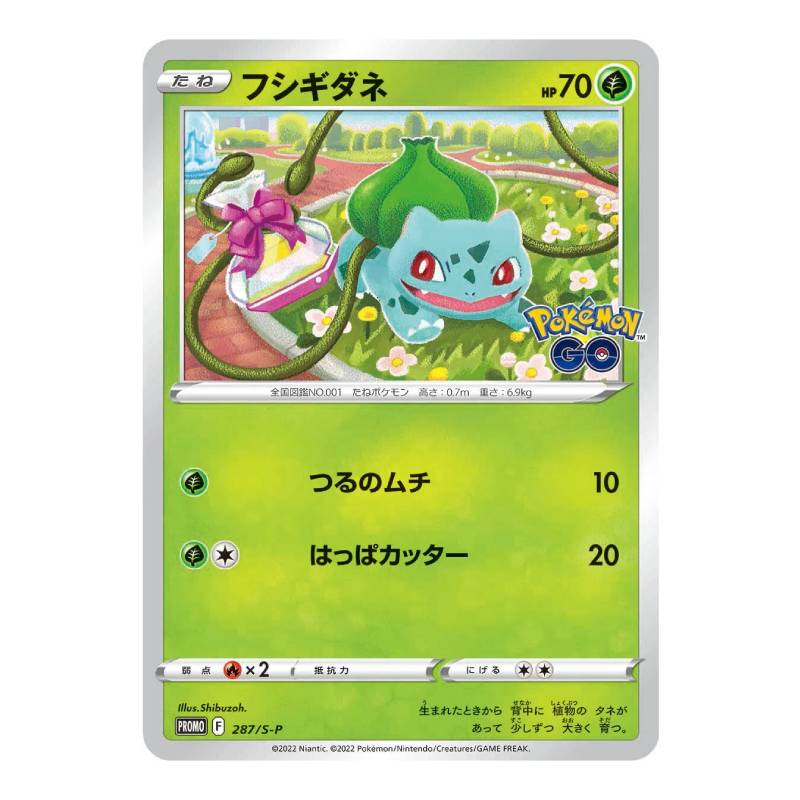 Pokemon Go Promo Pack Poke Japan