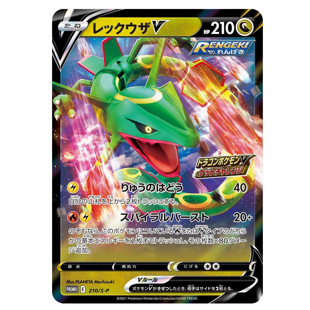 pokemon cards rayquaza