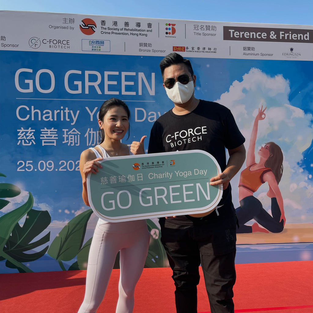 香港善導會 GO GREEN慈善瑜伽日