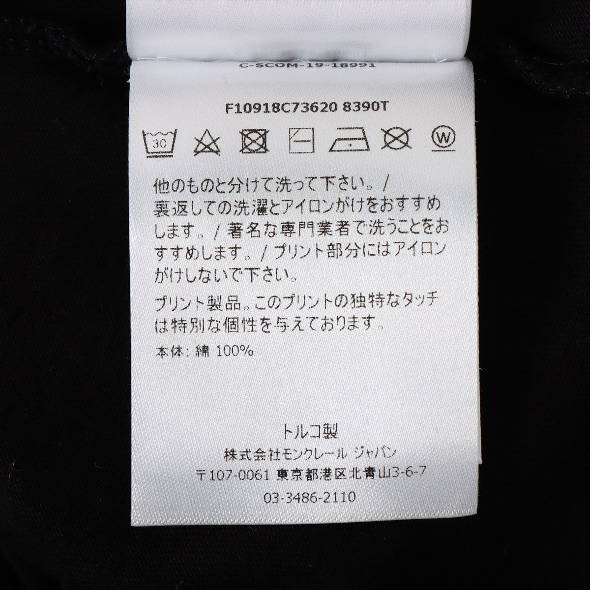 モンクレール 19年 コットン Tシャツ M メンズ ブラック×イエロー F10918C73620