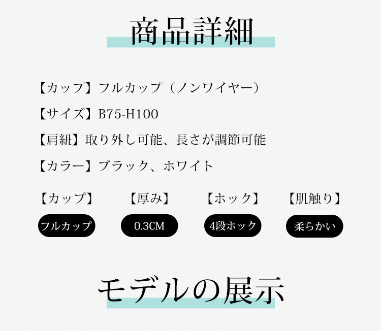 ヴェーミア胸を小さくするブラ 商品詳細