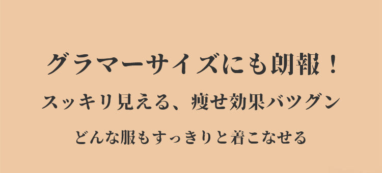 VEIMIA小さく見せるブラ グラマーサイズ