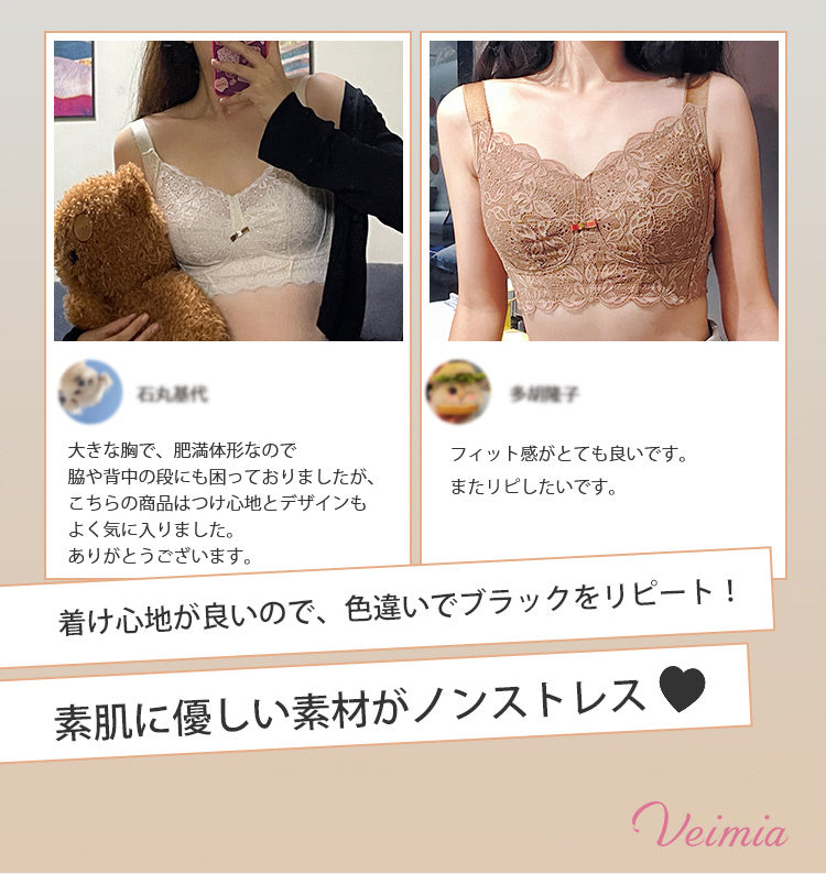 VEIMIA小さく見せるブラ ノンストレス